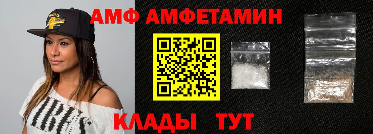 Кондопога  Amphetamine  Вход с VPN  Амфетамин VHQ  Amphetamine 
