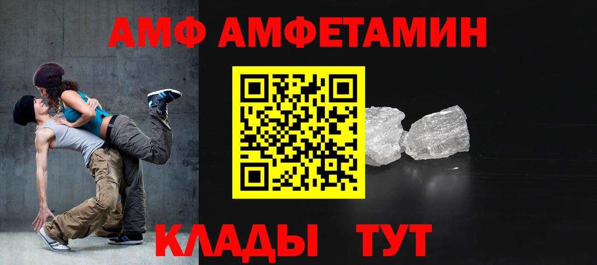 Amphetamine 97% Кондопога