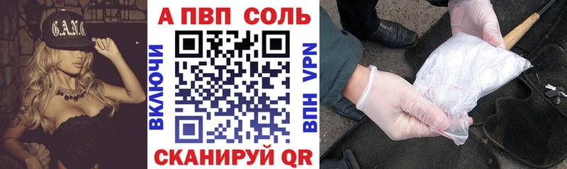 Альфа ПВП мука  Кондопога 