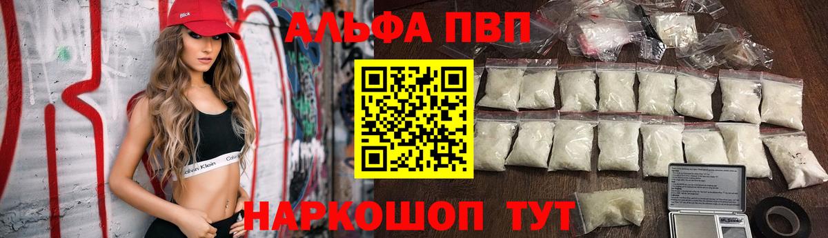 Alfa_PVP кристаллы  Alpha-PVP СК  Вход с VPN  Кондопога 