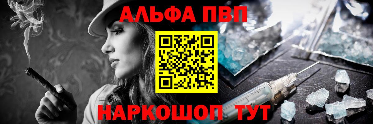 Alfa_PVP Crystall Кондопога