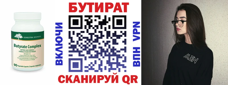 хочу Кондопога Бутират 1.4BDO
