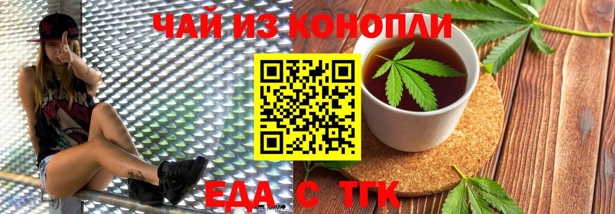Кондопога  Cannafood конопля  Вход с VPN 
