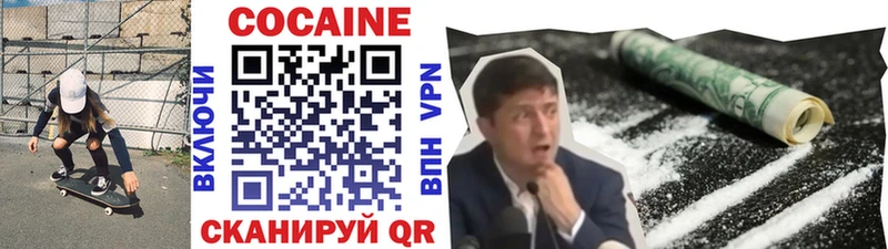 Кокаин Эквадор  Кондопога 