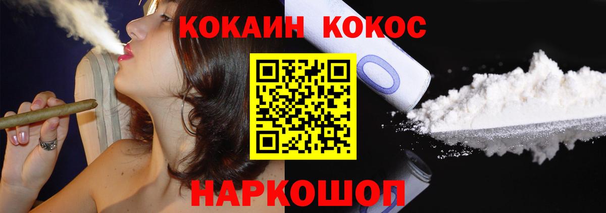 КОКАИН FishScale  COCAIN Боливия  Кондопога  Вход с VPN 