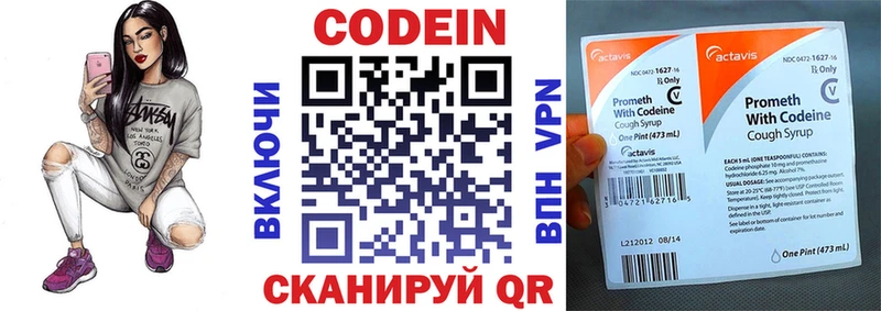 ссылка на мегу рабочий сайт  Кондопога  Codein напиток Lean (лин)  купить  цена 