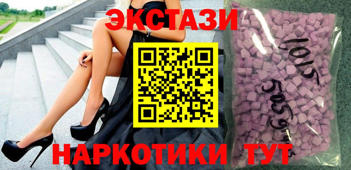Экстази  Экстази 99%  Кондопога  Вход с VPN  Ecstasy 300 mg 