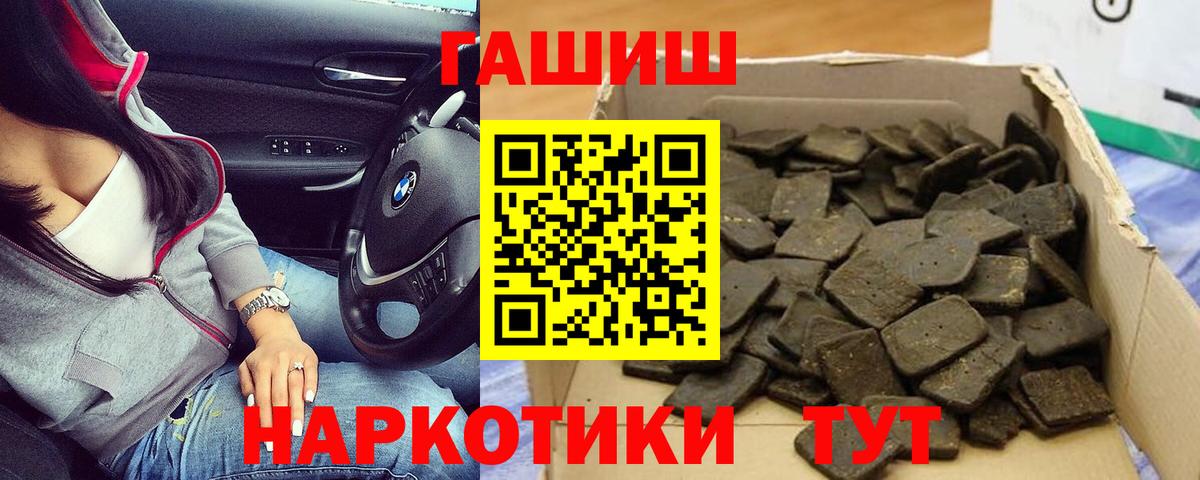 ГАШ Ice-O-Lator  ГАШИШ гарик  Кондопога  Вход с VPN 