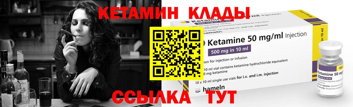 КЕТАМИН ketamine  Вход с VPN  Кондопога 