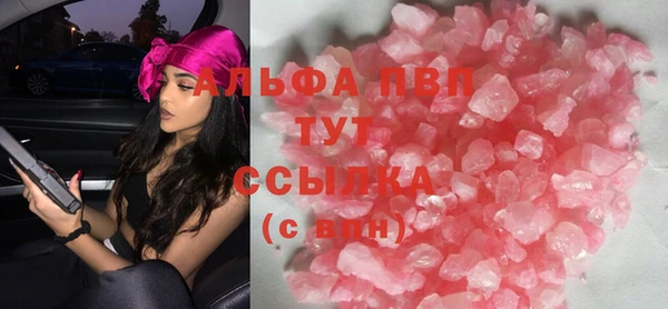 мяу мяу кристалл Осташков