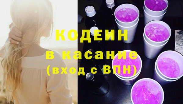 мяу мяу кристалл Осташков