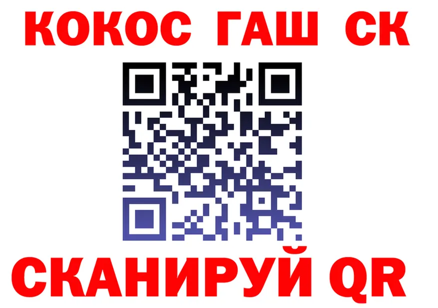 Cocaine 98% как войти площадка blacksprut Кондопога
