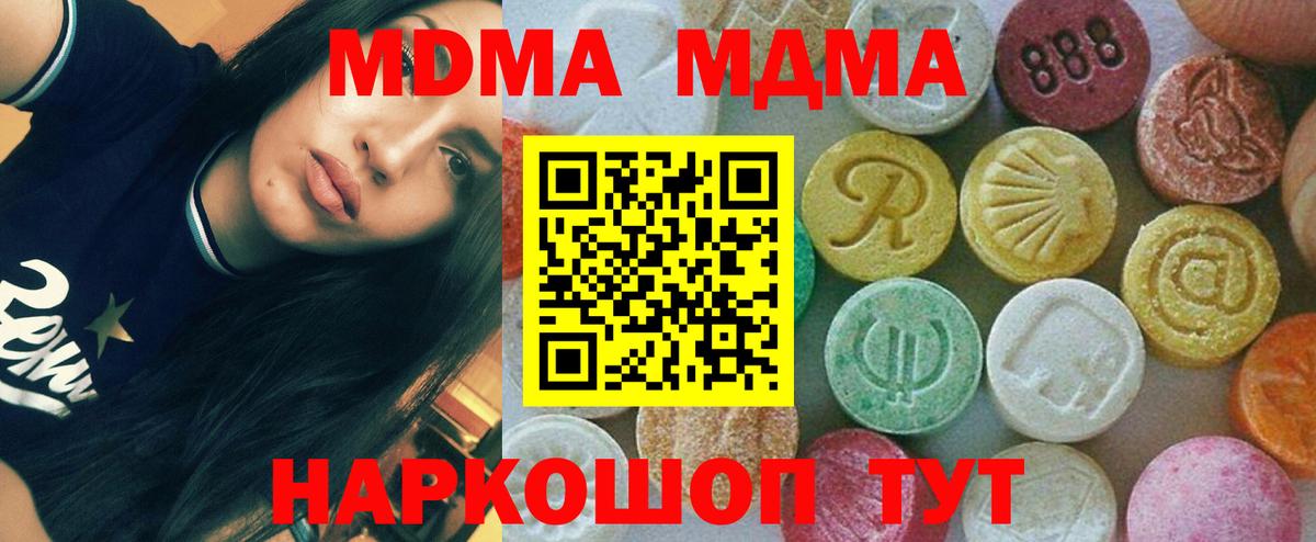 MDMA Molly Кондопога