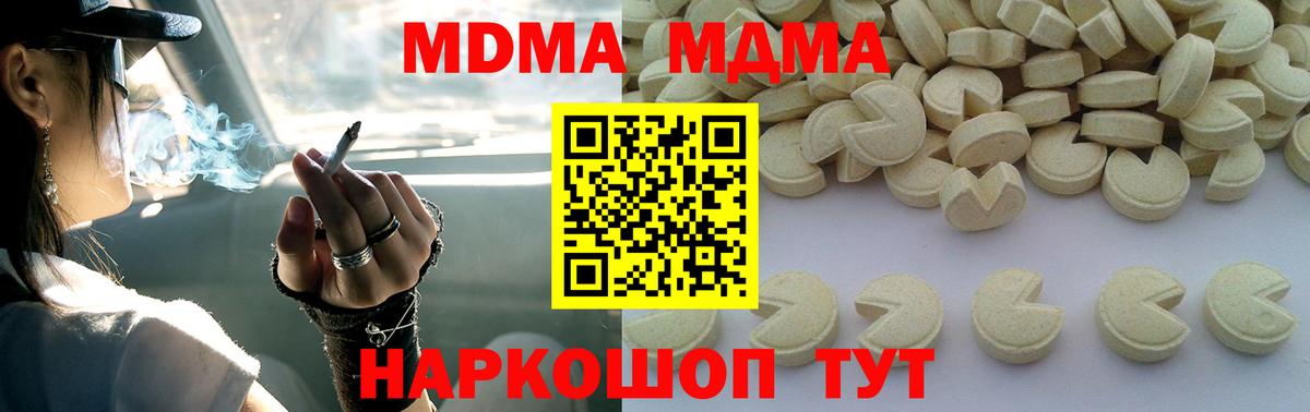 Кондопога  МДМА crystal  MDMA  Вход с VPN 
