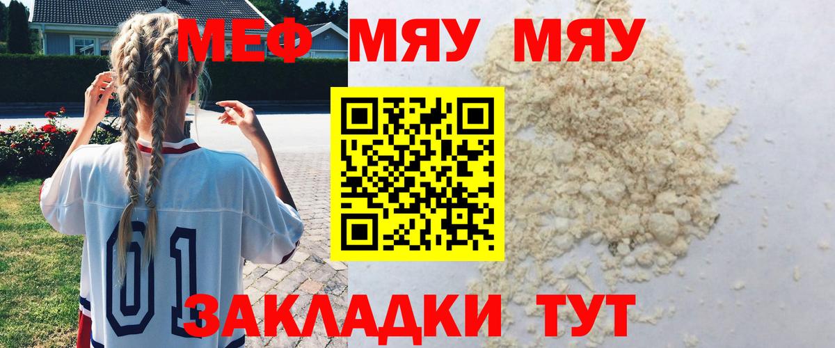 Мефедрон mephedrone  Меф  Мефедрон мяу мяу  МЯУ-МЯУ  Кондопога  Вход с VPN 