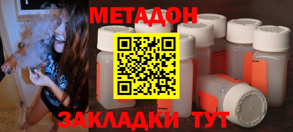 Метадон белоснежный Кондопога