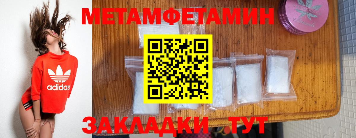 Метамфетамин Декстрометамфетамин 99.9% Кондопога
